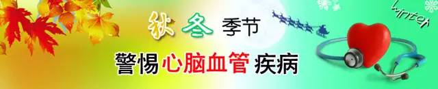 警惕| 寒冷天气易诱发心脑血管病!中老年人平日多练"张闭嘴"