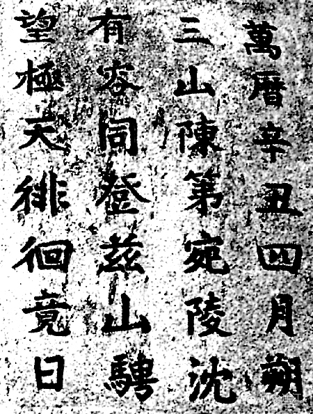 明代陈第浦口人的骄傲文能安邦武能定国