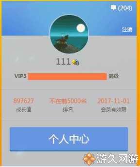 dnf心悦3老玩家自述 钱没少充被神制裁也无法解除