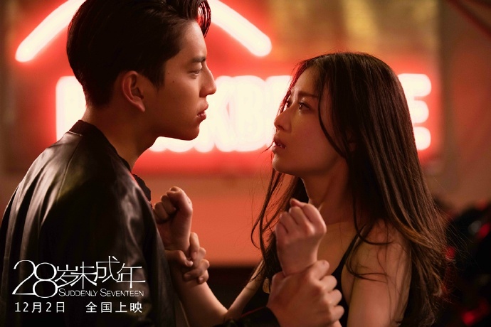 倪妮霍建华电影《28岁未成年》发布"爱不停"海报