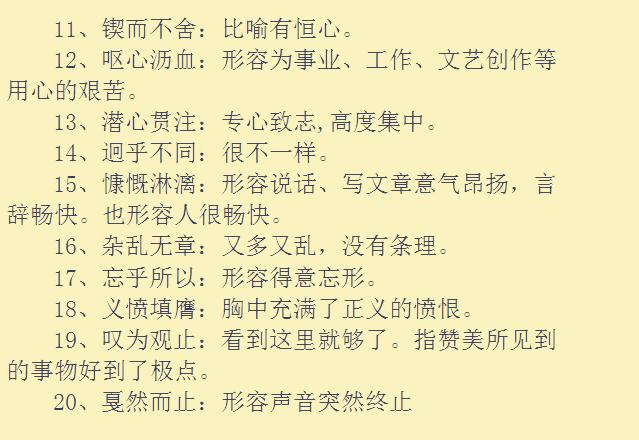 表示想的词语带解释快啊带解释啊