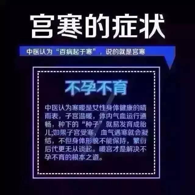 女性宫寒调理方法