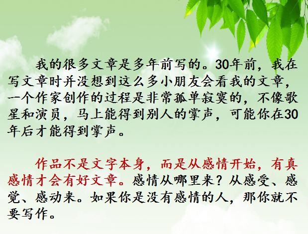 分情什么成语_成语故事简笔画(4)