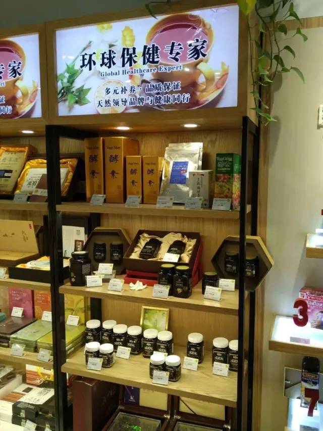 环球保健精品汇集世界各地高效的健康产品,定制高端,安全,具有自主