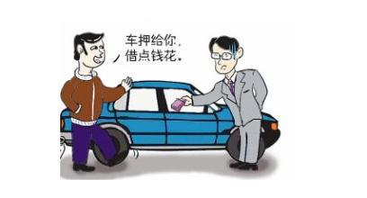 郑州汽车抵押贷款的条件、流程及注意事项