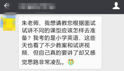 小学英语教师资格面试被考官中断试讲,经验真题!