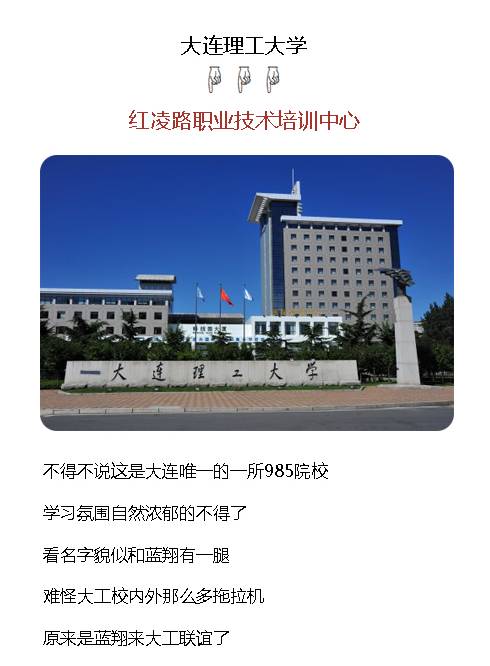 工程技术大学"  北大:"圆明园职业技术学院"或者"中关村应用文理学院"