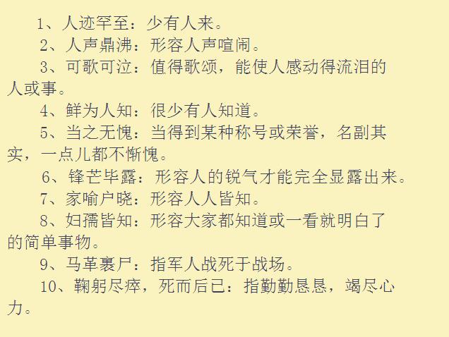 成语什么谆教导_成语故事简笔画(5)