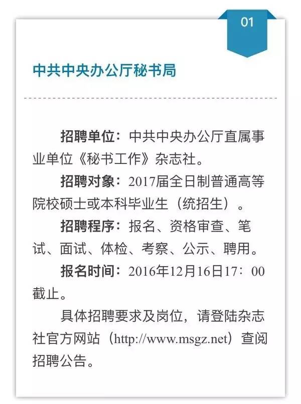 大连国企招聘_公务员联考有动静了 就在4月