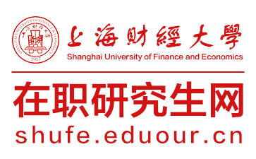 上海财经大学在职研究生可以随时入学吗?