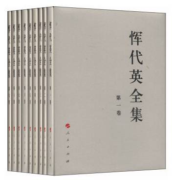 中国共产党先驱领袖文库:恽代英全集 定价: 1260.00元