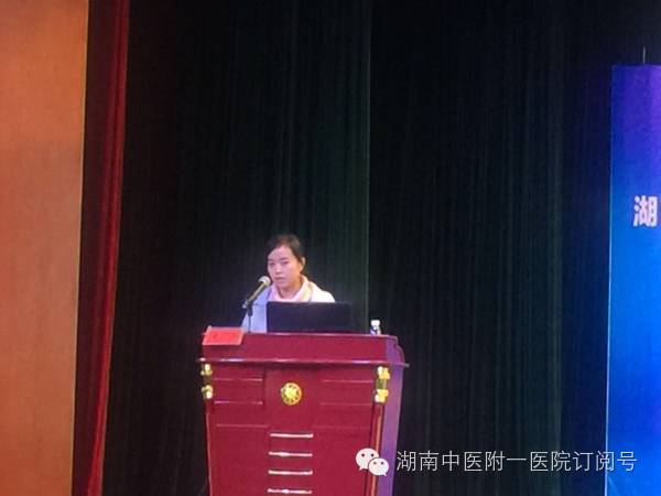 湖南省中西医结合学会检验医学专业委员会举行