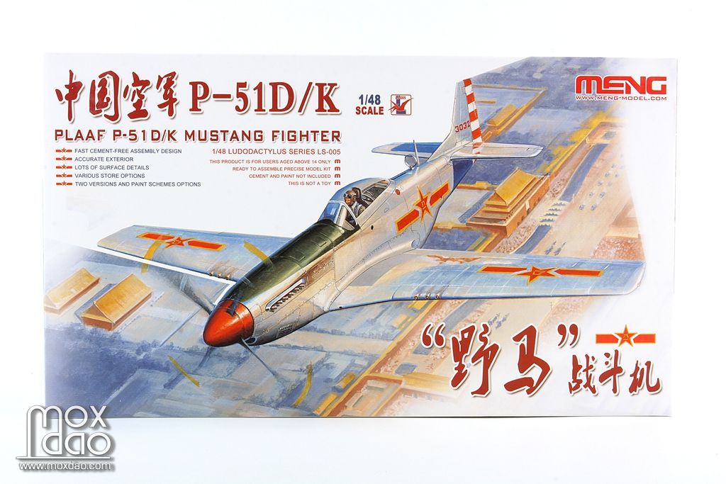 meng 中国p51dk野马战斗机 模型测评