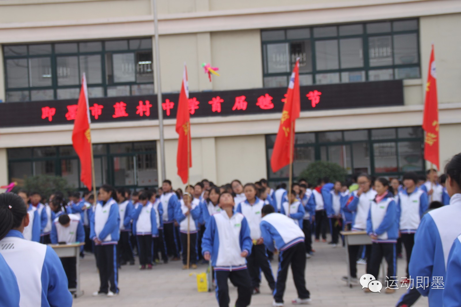 【动态】让毽子在空中飞舞—蓝村中学举行首届毽子节