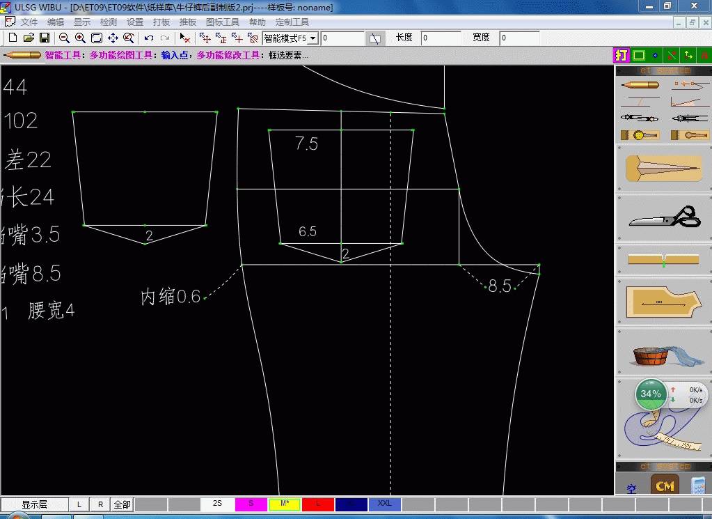 合体牛仔裤的制版教程