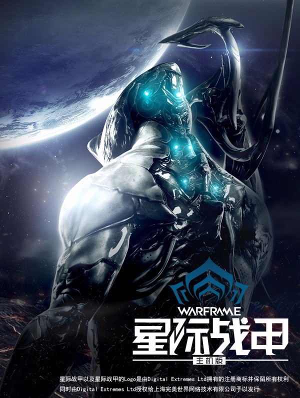 双11萌新福利!《星际战甲》ps4国服绝版神器"进化达克拉双剑"送送送!