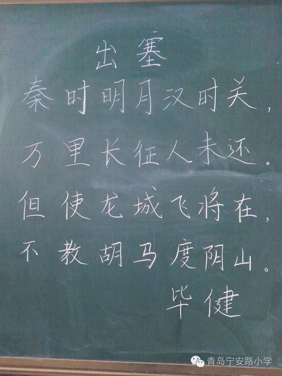 教师的字就是学生的字帖,一笔一画都给学生起着导航的作用.