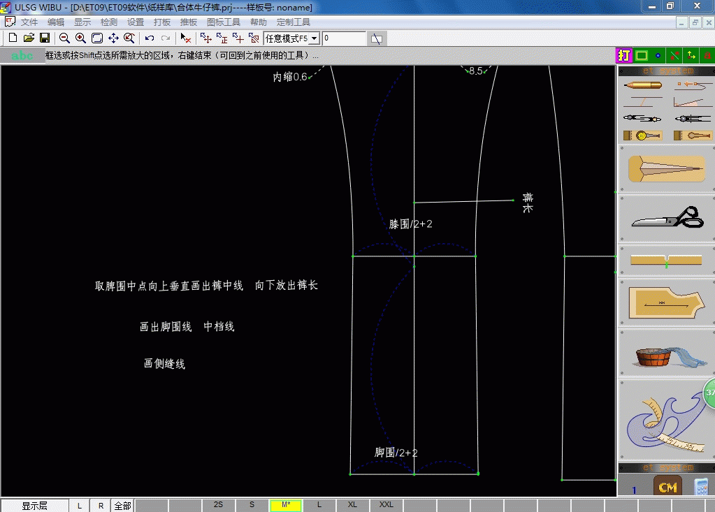 合体牛仔裤的制版教程