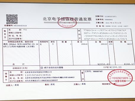 如今越来越多的电商,餐饮店纷纷接入电子发票平台,面向消费者提供电子