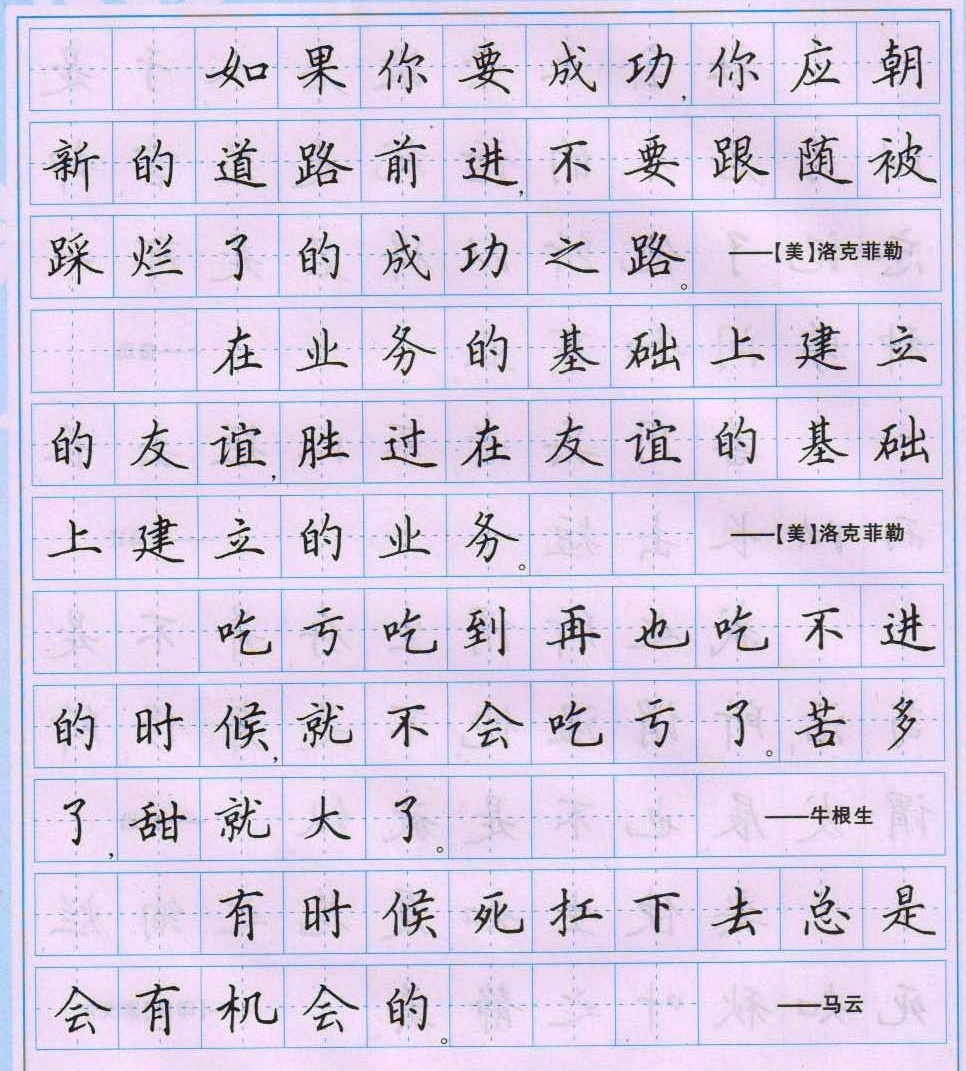 中国目前流行的钢笔字帖,书写速度慢,实用性低,受到质疑.