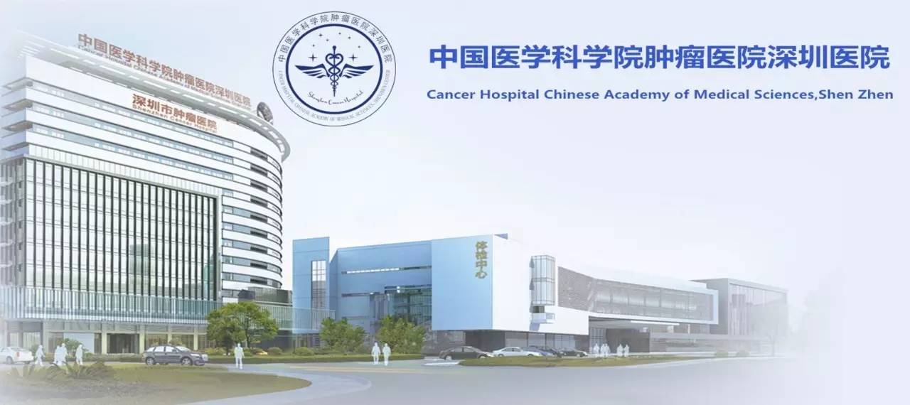 这13家医院可刷深圳社保卡转诊到广州住院