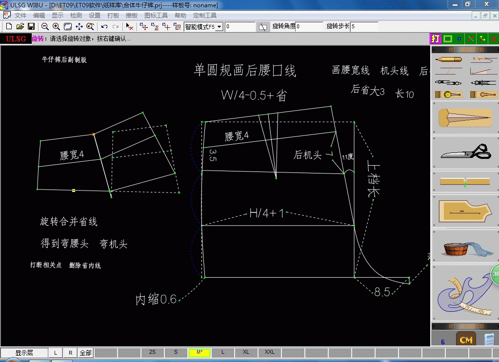 牛仔裤部件的制版总体制版图