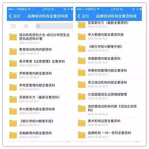 教务管理招聘_看准网(3)