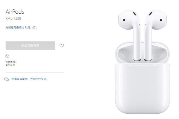 苹果无线耳机最终要量产，但还是买不到！