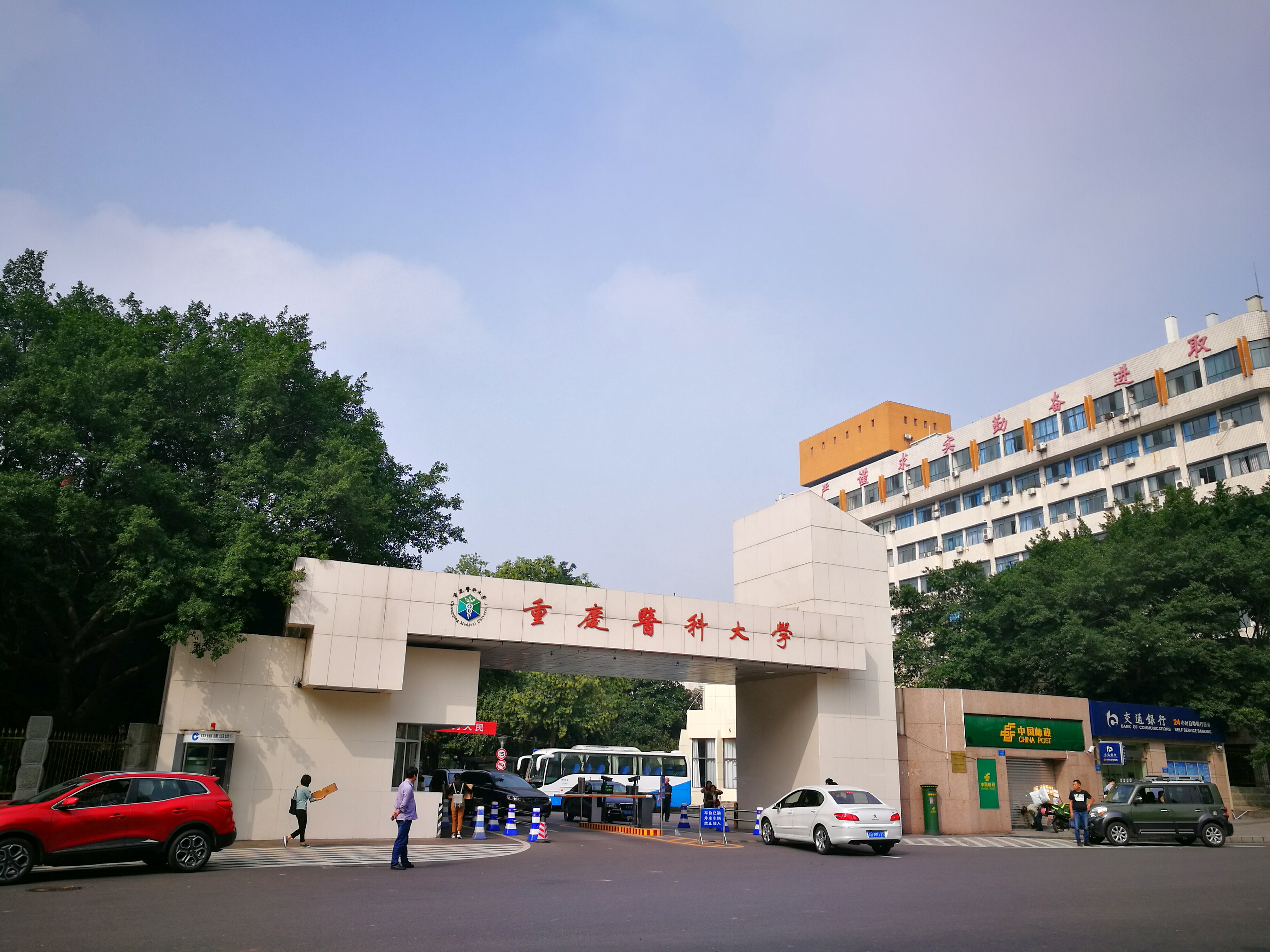 重庆医科大学排名_重庆医科大学