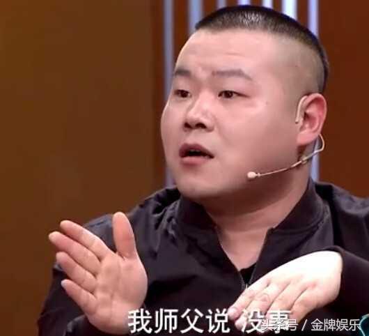 岳云鹏母亲病重没钱做手术,郭德纲拿12万解难题