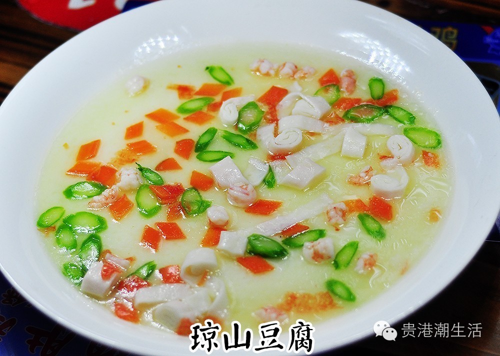 和做法非常简单,但是却极要心思 琼山豆腐是海南省汉族传统名菜