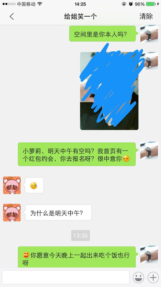 这聊天记录要是被老婆看到我就死定了