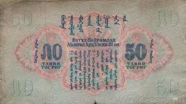 你从没见过1924年以来最全的蒙古国纸币