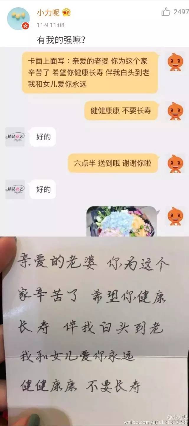 可怜这位老婆啊,突然被咒不要长寿@﹏)