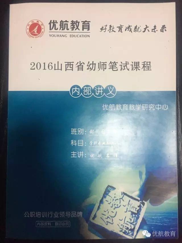 2016年浑源县幼师招聘笔试专项班课程