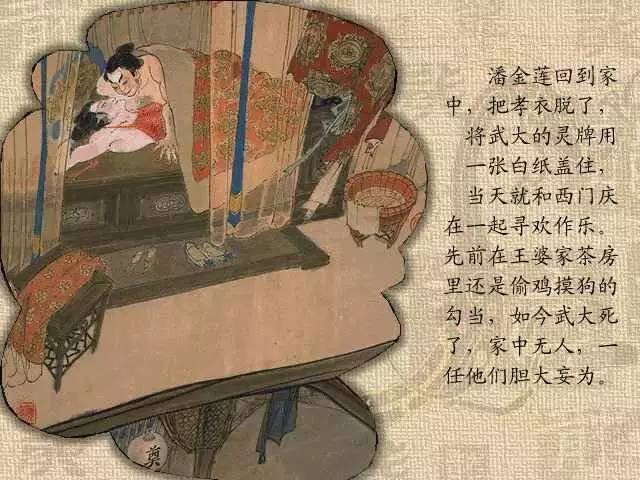 绝版《金瓶梅》彩色国画连环画(值得珍藏)