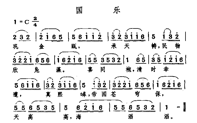 十三腔曲谱_人面桃花碗碗腔曲谱(5)