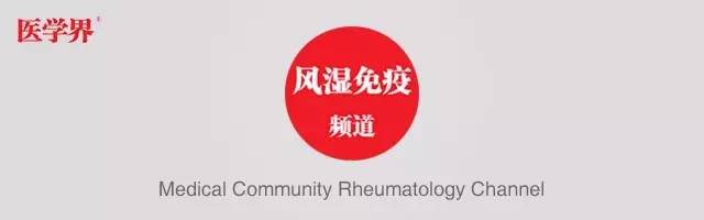 风湿病医院排行_权威发布:2015中国医院风湿科最佳声誉排行,北京协和居榜首!