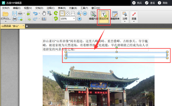 PDF文件怎么编辑PDF编辑器哪个好