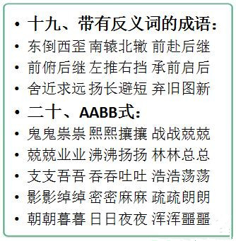 成语什么师什么友_成语故事图片(3)