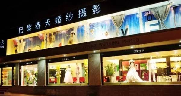 永泰婚纱店_婚纱店