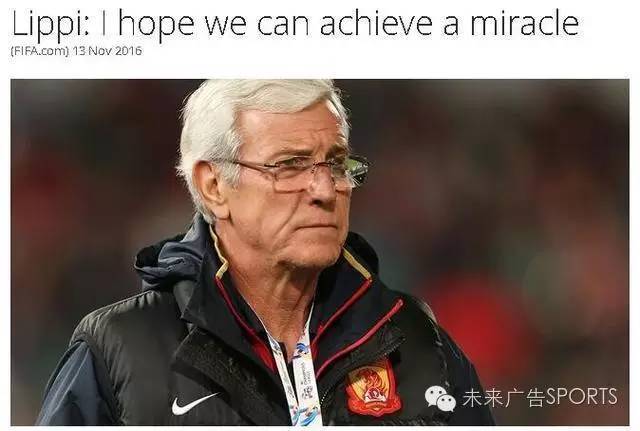 FIFA专访里皮:尽最大努力帮助中国足球 希望可