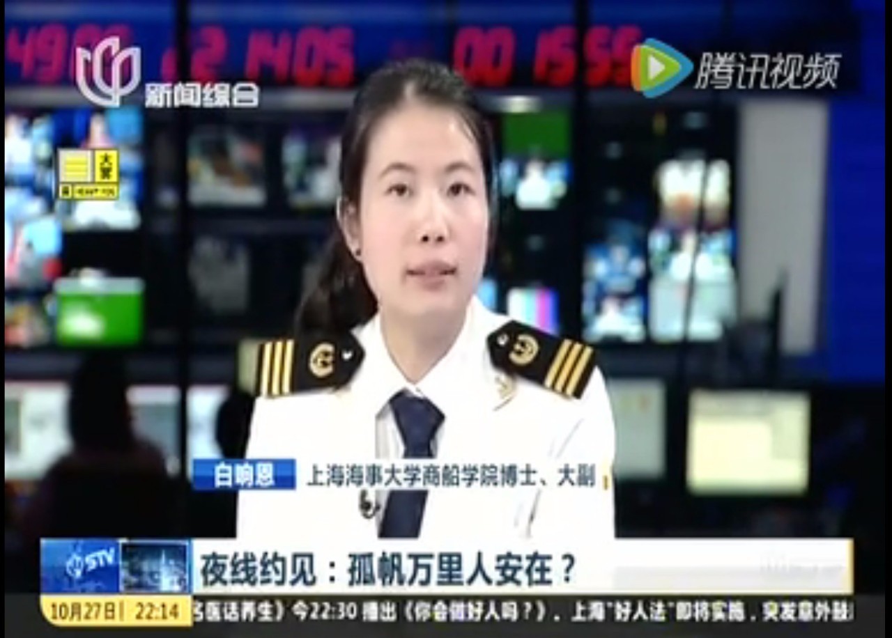 上海海事大学公开招聘新闻中心主任公告