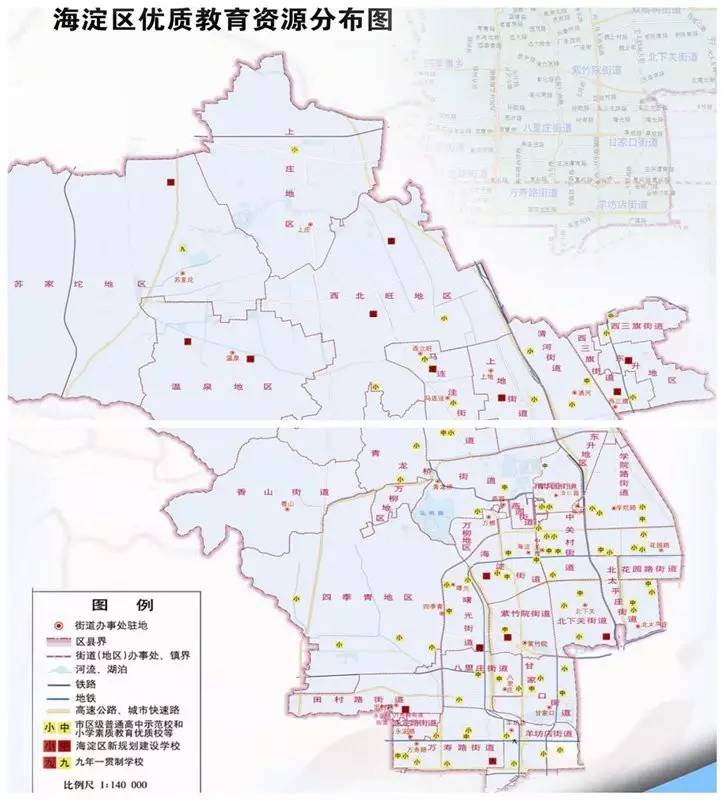 比房价更疯狂的是教育—北京海淀!