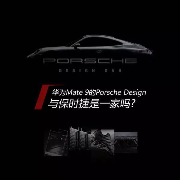 华为将在上海举办mate 9国内发布会,售价过万元的porsche design限量