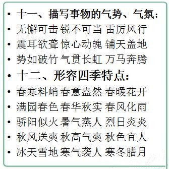 成语什么师什么友_成语故事图片(2)