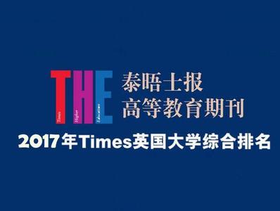 【海归心路】英国大学品牌营销的困境与创新