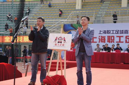 上海职工足球超级联赛鸣哨 64队超千人参赛
