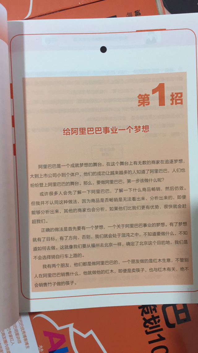 招聘前言_开业大吉,众多岗位可供选择,随时上岗(4)