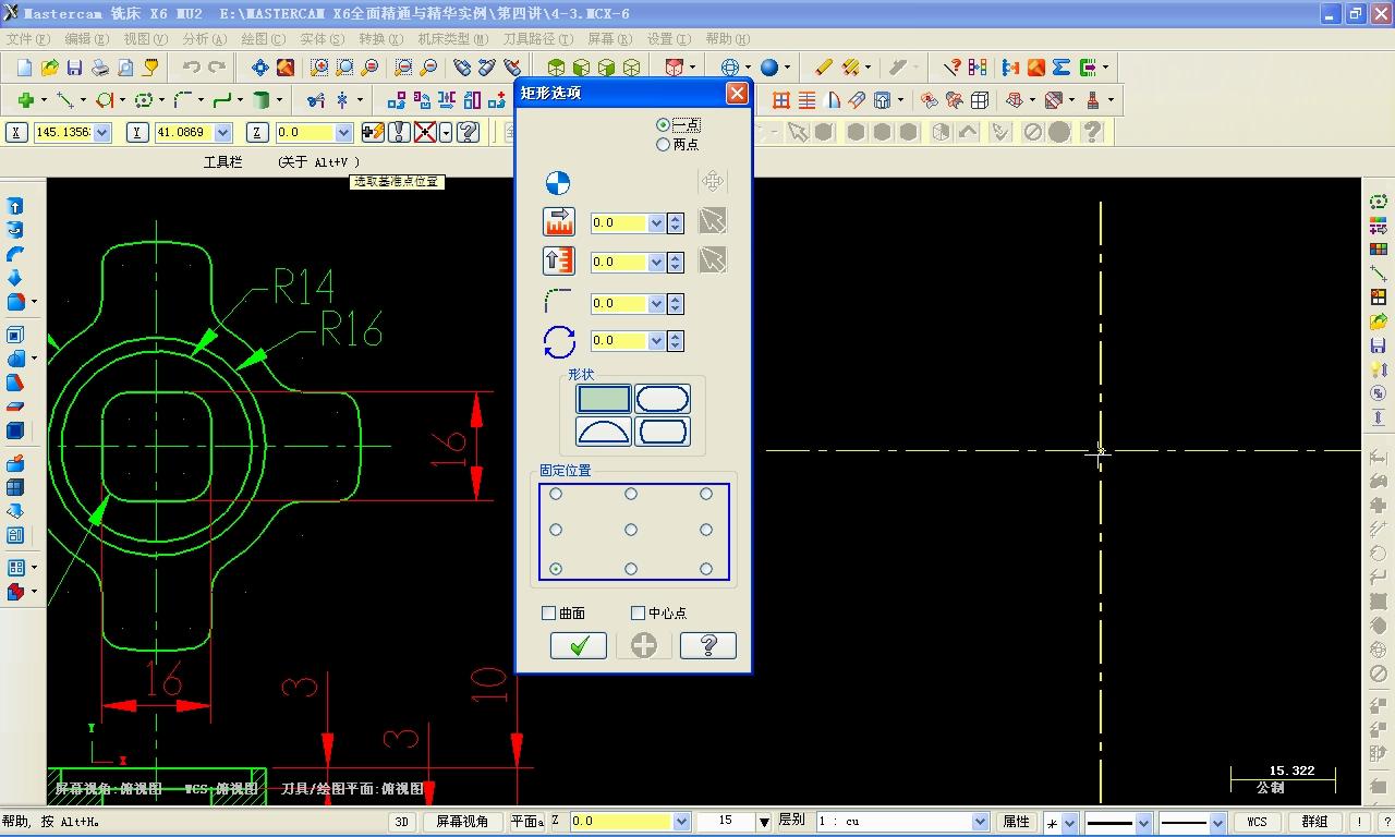 mastercamx6全套视频教程